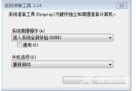 Win7没有还原点恢复出厂设置