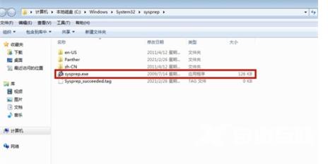 Win7没有还原点恢复出厂设置