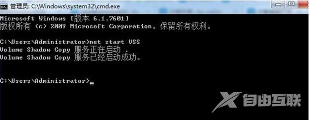 Win7用命令提示符修复系统教程