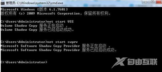 Win7用命令提示符修复系统教程