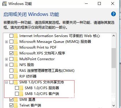 Win10系统更新后无法共享打印机怎么办