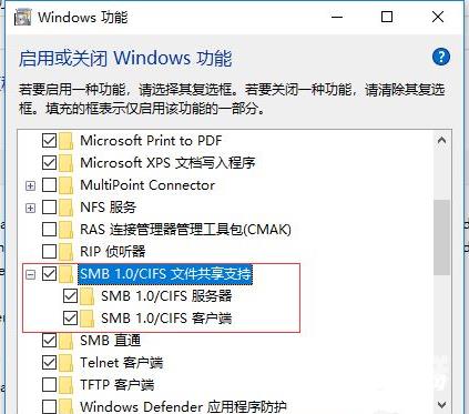 Win10系统更新后无法共享打印机怎么办