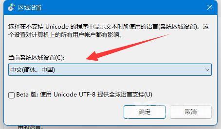 Win11记事本乱码恢复正常方法教程