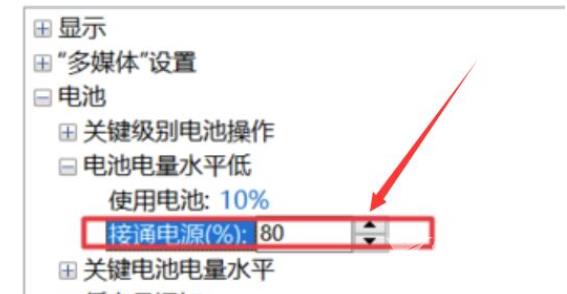 win10电源已接通未充电怎么办