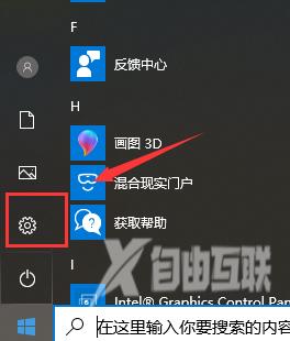 Win10关闭防火墙方法教程