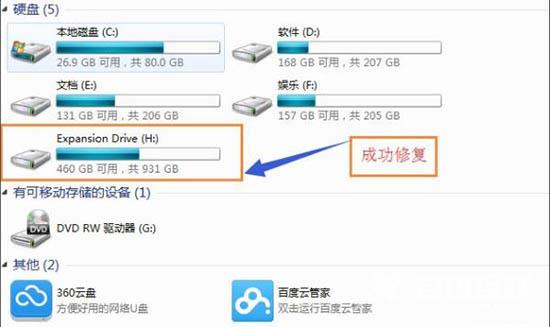 Win7移动硬盘打不开解决方法