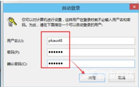 Win10取消开机密码方法教程