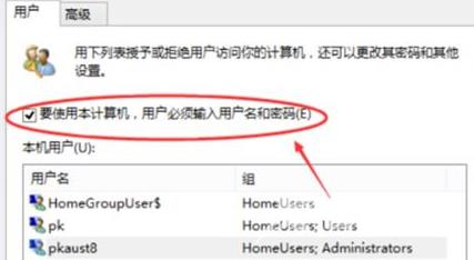 Win10取消开机密码方法教程