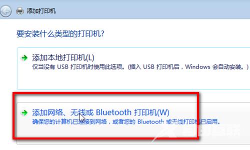 Win7系统brother打印机网络连不上