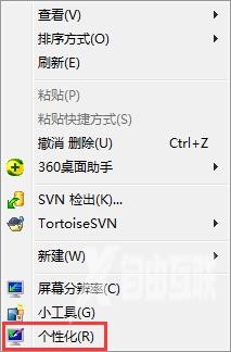 windows7开启aero模式方法