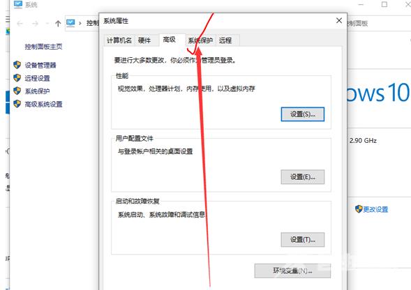 Win10开启实时防护方法教程