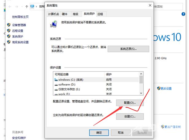 Win10开启实时防护方法教程