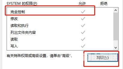 win7文件夹获取完全控制方法