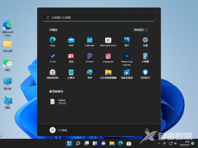 win11怎样关闭取消登录密码