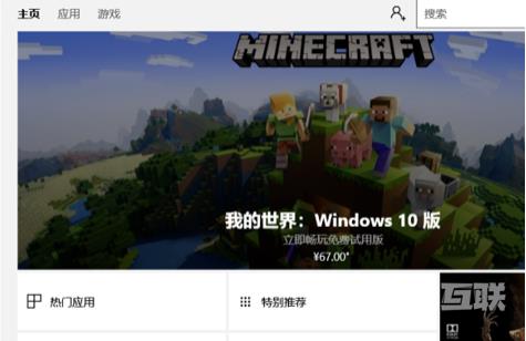 win10应用商店打不开显示错误80072efd怎么办