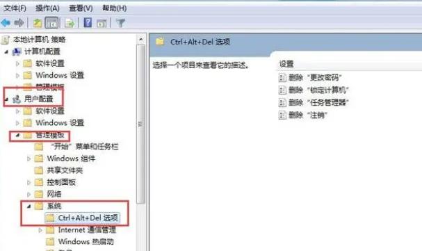 win7任务管理器快捷键没反应怎么办