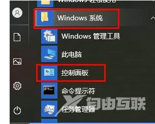 win10玩游戏频繁崩溃怎么办