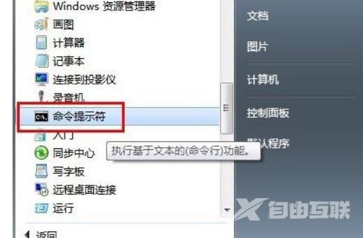 win7电脑怎么查询内网ip