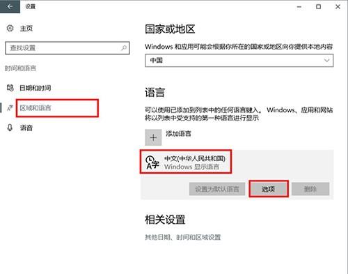 Win10拼音输入法设置记忆输入词语方法