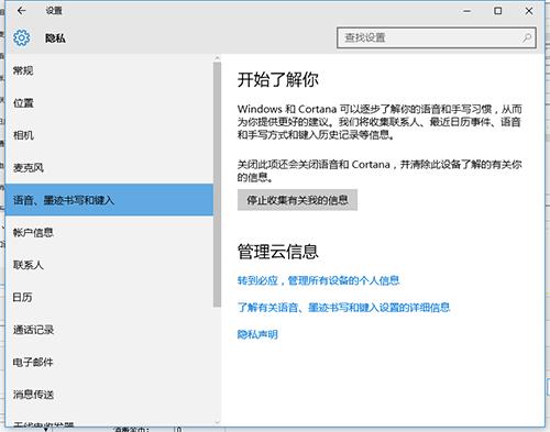 Win10拼音输入法设置记忆输入词语方法