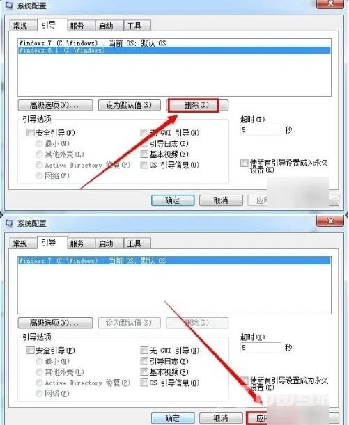 win7双系统怎么删除一个系统