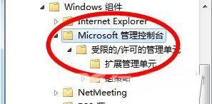 win10不能添加本地用户和组怎么办