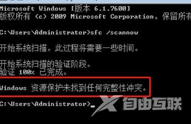 Win7系统文件损坏了怎么办