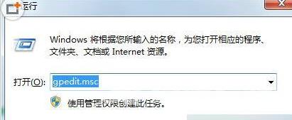 win7无权限打开组策略怎么办