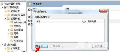 win7无权限打开组策略怎么办