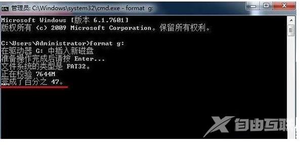 win7如何使用格式化命令format