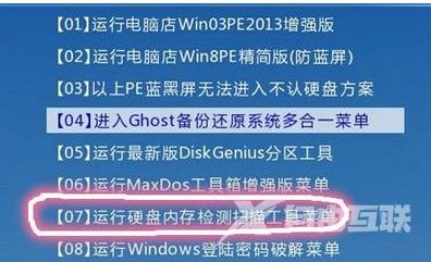 win7开机蓝屏出现代码stop:0X000000ed怎么办