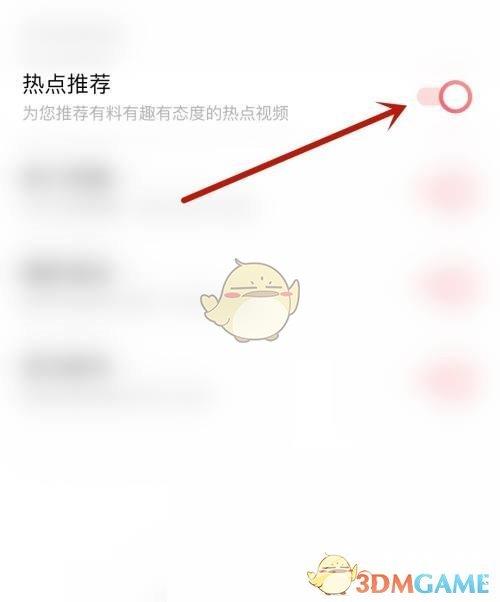 moo音乐热点推荐关闭方法