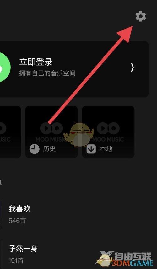 moo音乐播放页模式设置方法