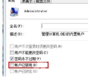 win7更改用户名后无法登陆怎么办