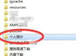 win7如何移动文件夹