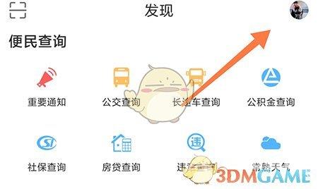 常熟零距离邀请好友方法