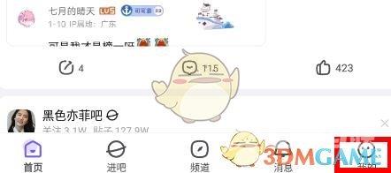 百度贴吧扫码登录方法