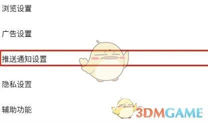 百度贴吧广播关闭方法