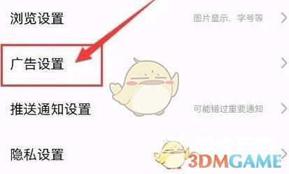 百度贴吧摇一摇广告关闭方法