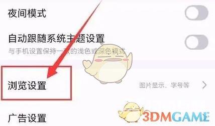 百度贴吧自动播放视频关闭方法