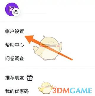 canva可画添加登录密码方法