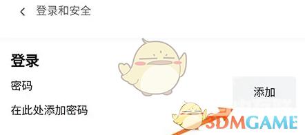 canva可画添加登录密码方法