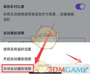 canva可画关闭自动播放视频方法