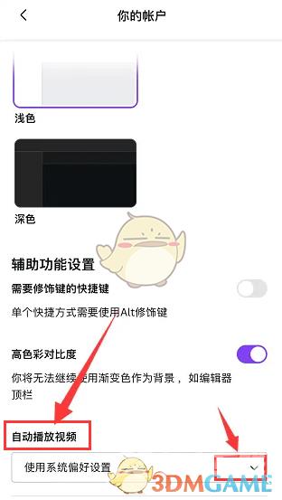 canva可画关闭自动播放视频方法