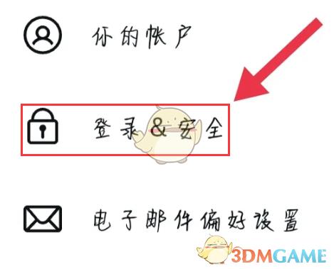 canva可画账号注销方法