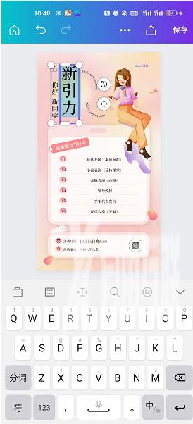 canva可画添加文本框方法