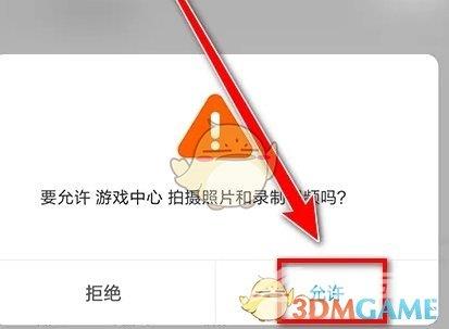 小米游戏中心扫码登录方法