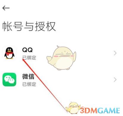 小米游戏中心用QQ登录方法