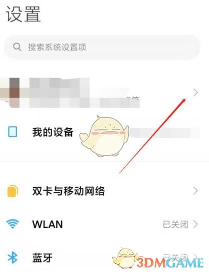 小米游戏中心用QQ登录方法