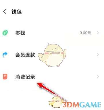 小米游戏中心充值消费记录查看方法